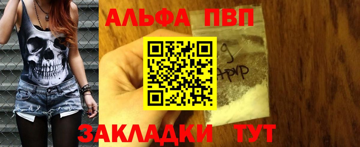 A-PVP  Alpha-PVP СК  A PVP VHQ  Альфа ПВП VHQ  Вход с VPN  Шахты 