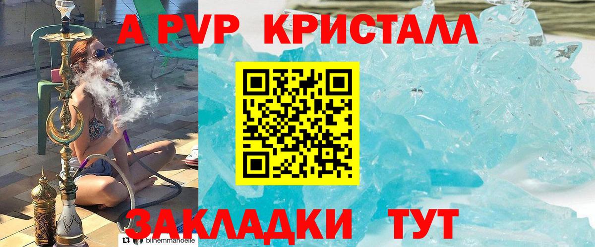 A PVP мука Шахты