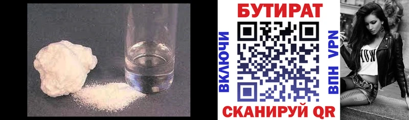 как найти закладки Шахты БУТИРАТ бутандиол