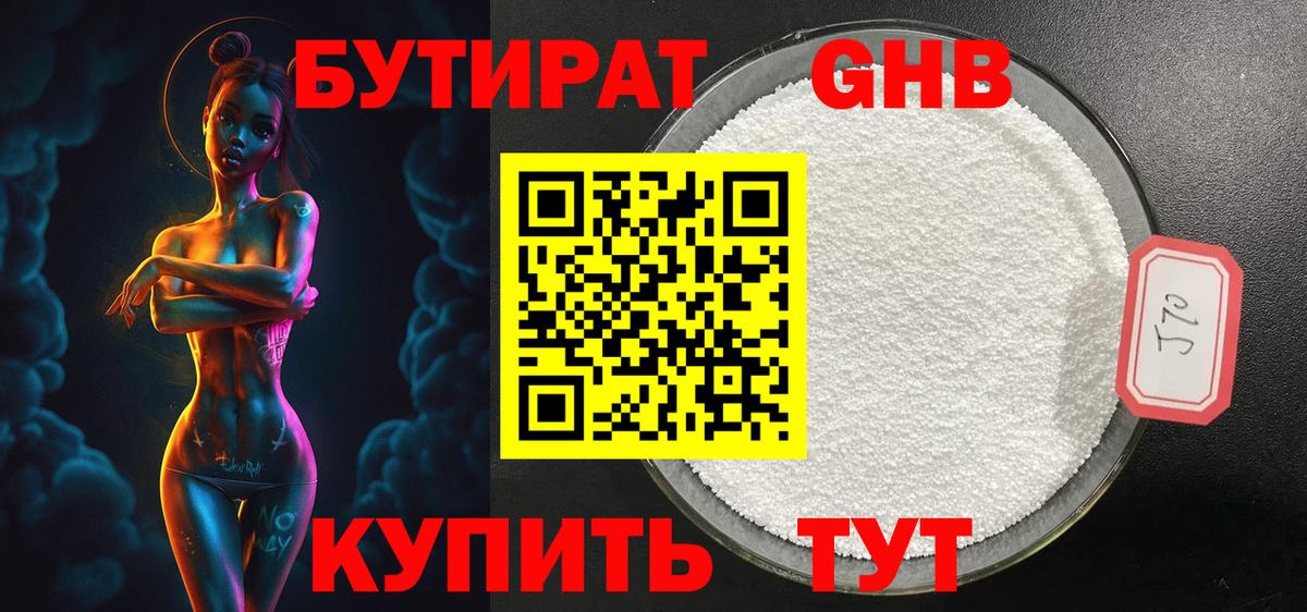 Шахты  Бутират оксана  Вход с VPN 