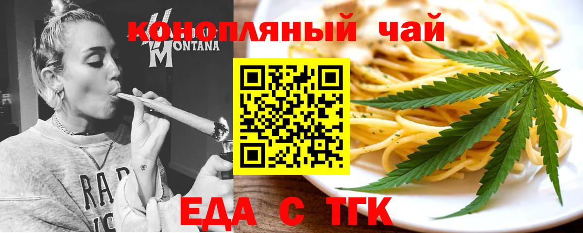 Шахты  Печенье с ТГК конопля  Вход с VPN 