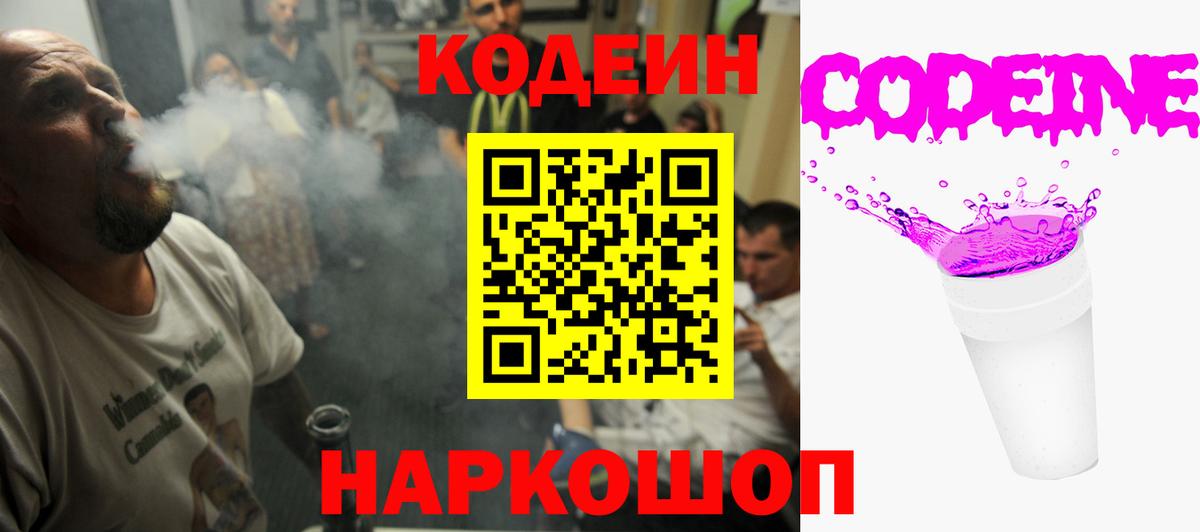 Codein напиток Lean (лин)  Кодеин напиток Lean (лин)  Шахты  Вход с VPN 