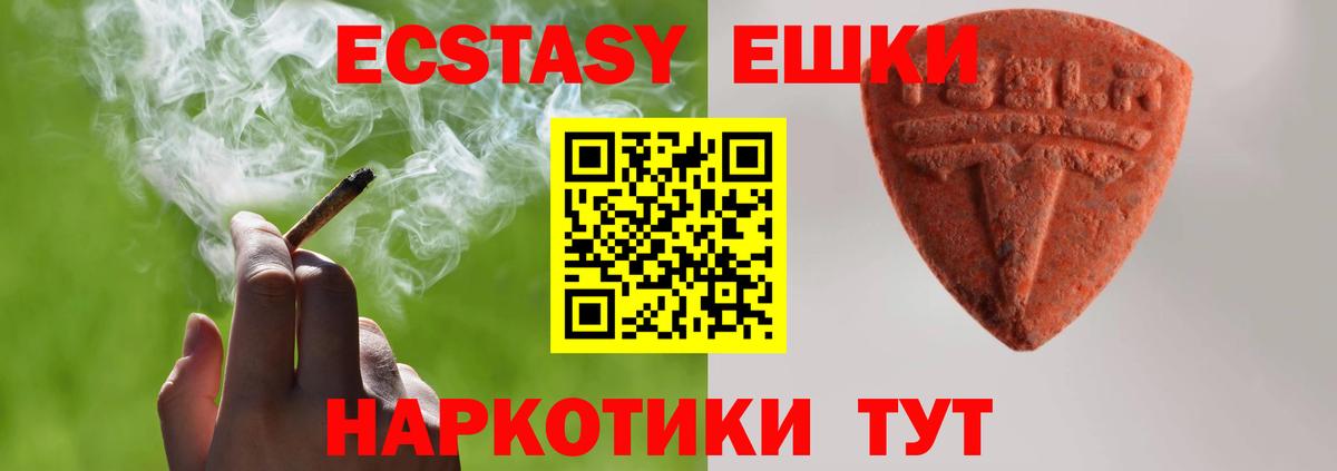 Ecstasy 250 мг  Вход с VPN  Шахты  Ecstasy  Ecstasy ешки 