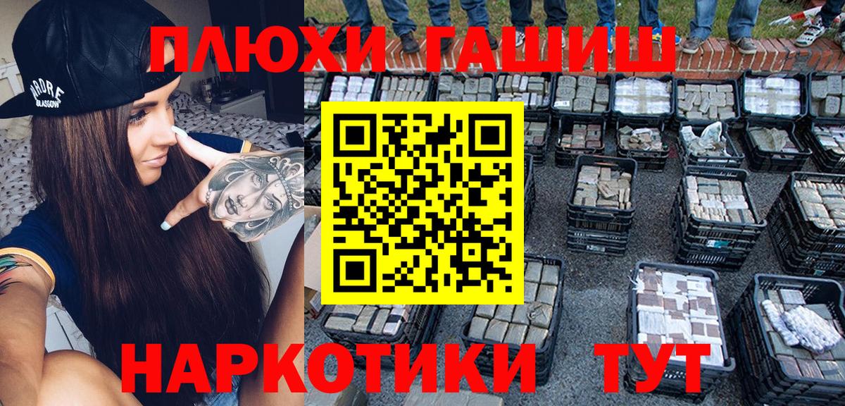 Шахты  ГАШ гарик  Вход с VPN  ГАШ  ГАШ хэш 