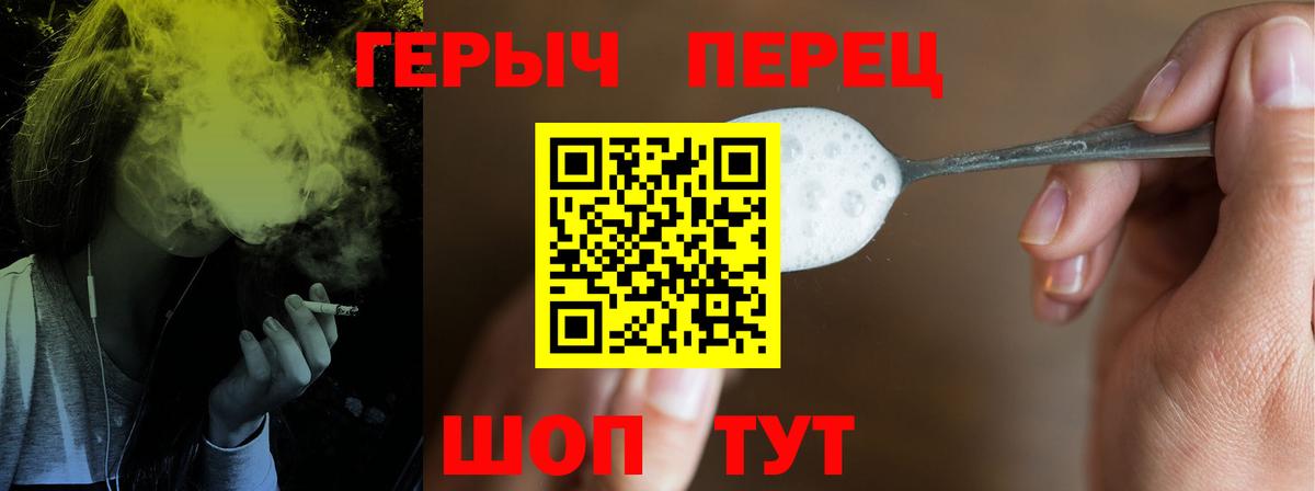 ГЕРОИН Heroin  Вход с VPN  ГЕРОИН  Шахты 
