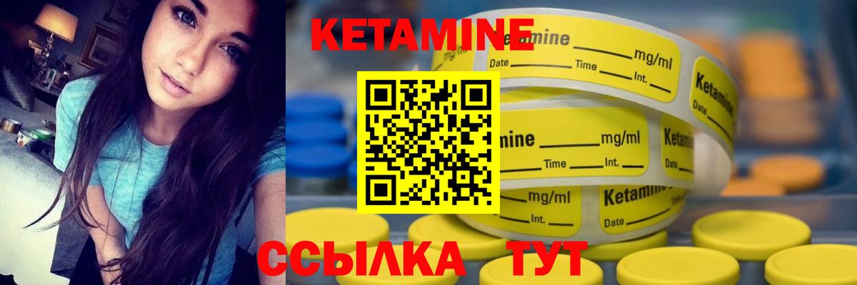 КЕТАМИН VHQ  КЕТАМИН VHQ  Вход с VPN  Шахты 