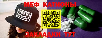 мяу мяу кристалл Пугачёв
