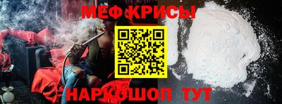мяу мяу кристалл Пугачёв