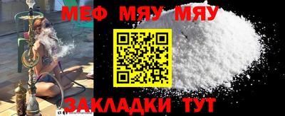 мяу мяу кристалл Пугачёв