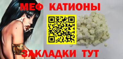 мяу мяу кристалл Пугачёв