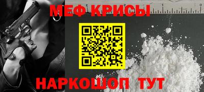 мяу мяу кристалл Пугачёв