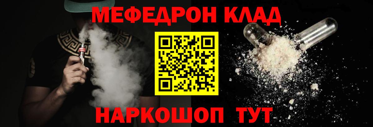 Мефедрон мука Шахты