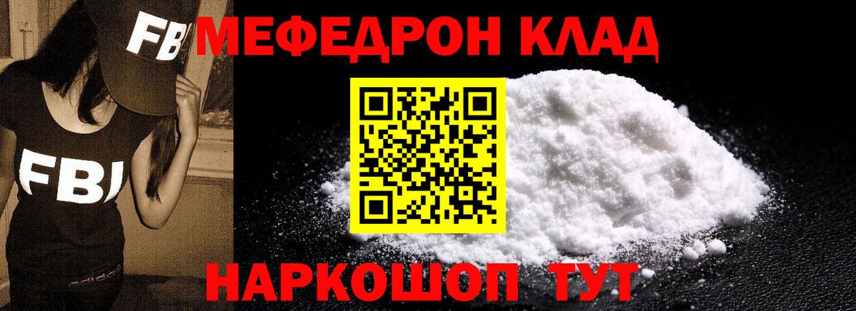 МЯУ-МЯУ  Вход с VPN  МЕФ  Шахты  Мефедрон кристаллы  Мефедрон кристаллы 
