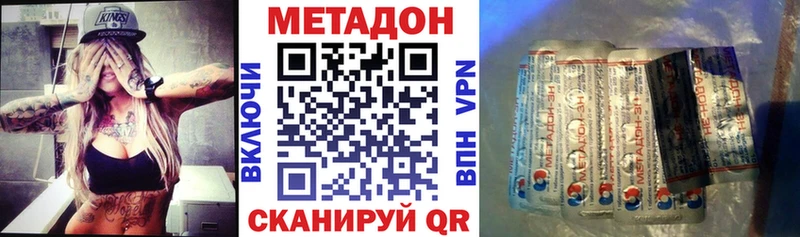 МЕТАДОН methadone  Шахты 