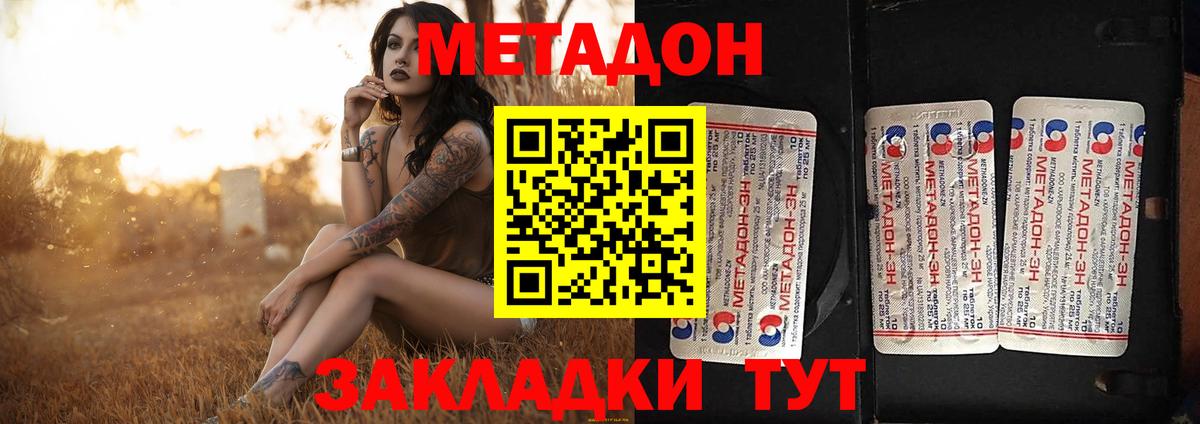 Шахты  МЕТАДОН белоснежный  МЕТАДОН кристалл  Вход с VPN 