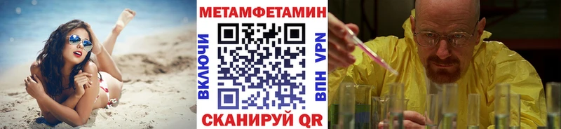 цена   Шахты  Метамфетамин винт 