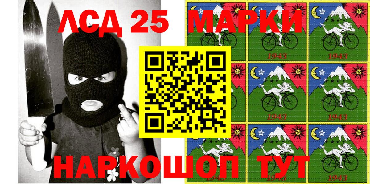купить   Вход с VPN  Шахты  Марки 25I-NBOMe 1500мкг  Марки 25I-NBOMe 1500мкг 