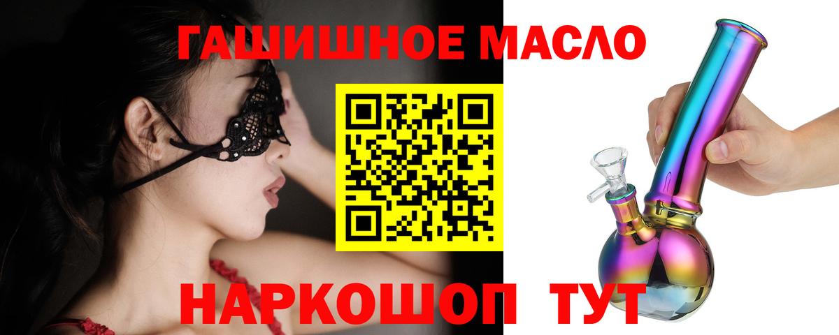 Дистиллят ТГК Wax  ТГК THC oil  наркотики  Вход с VPN  Шахты 